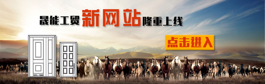 永康市晟能工貿(mào)有限公司