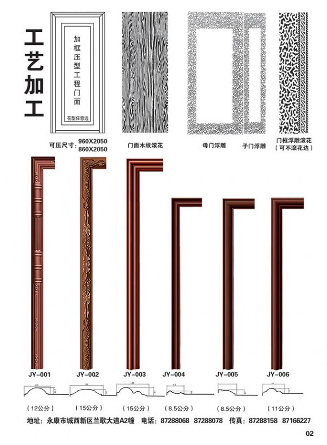 精益門面樣冊