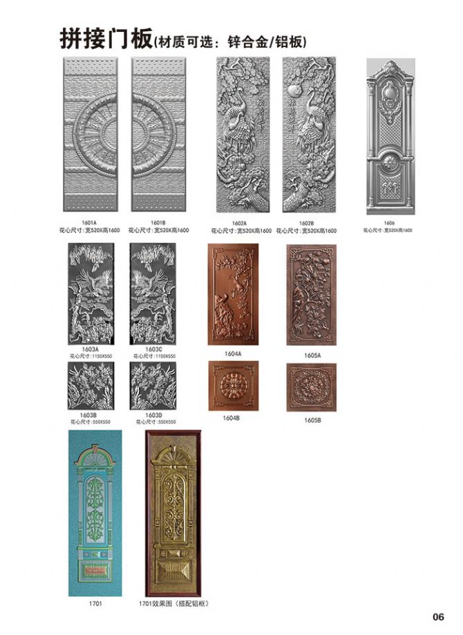 精益門面樣冊(cè)