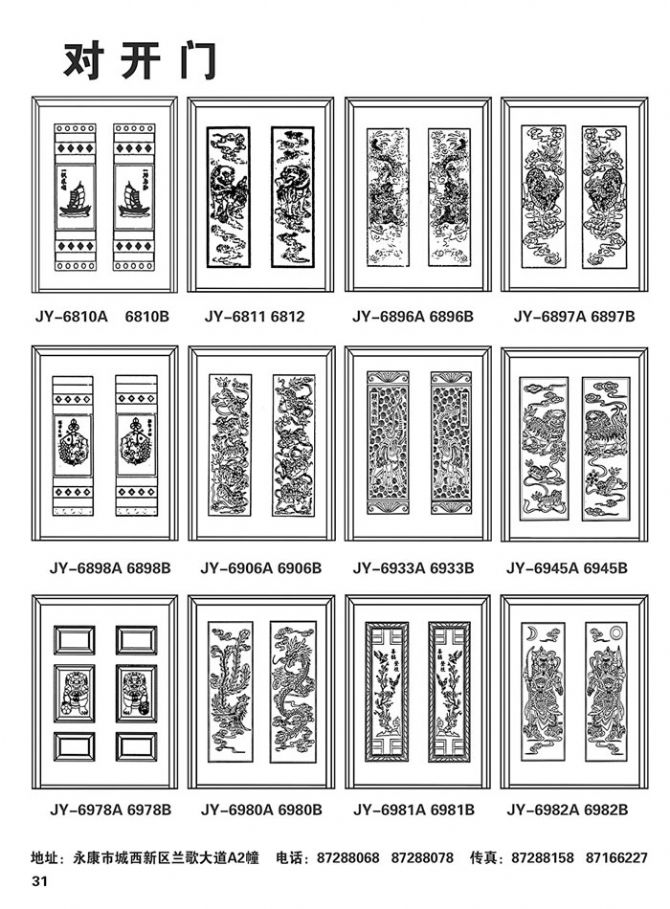 精益門面樣冊(cè)