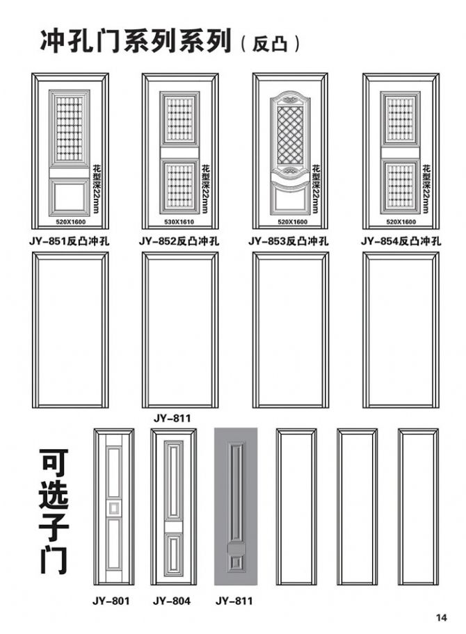 精益門面樣冊