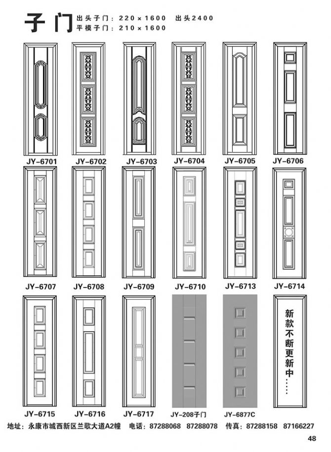 精益門面樣冊(cè)