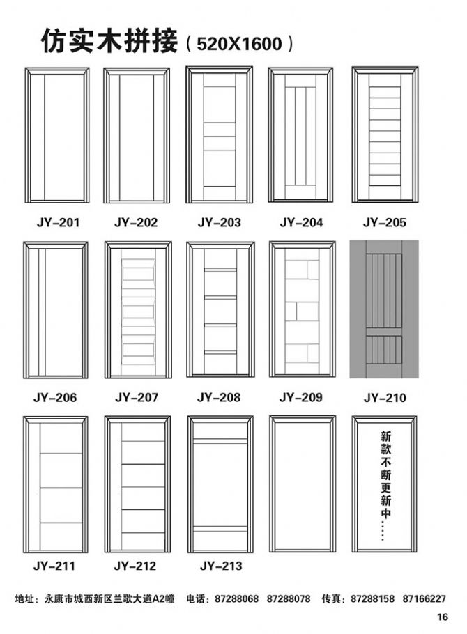 精益門面樣冊(cè)