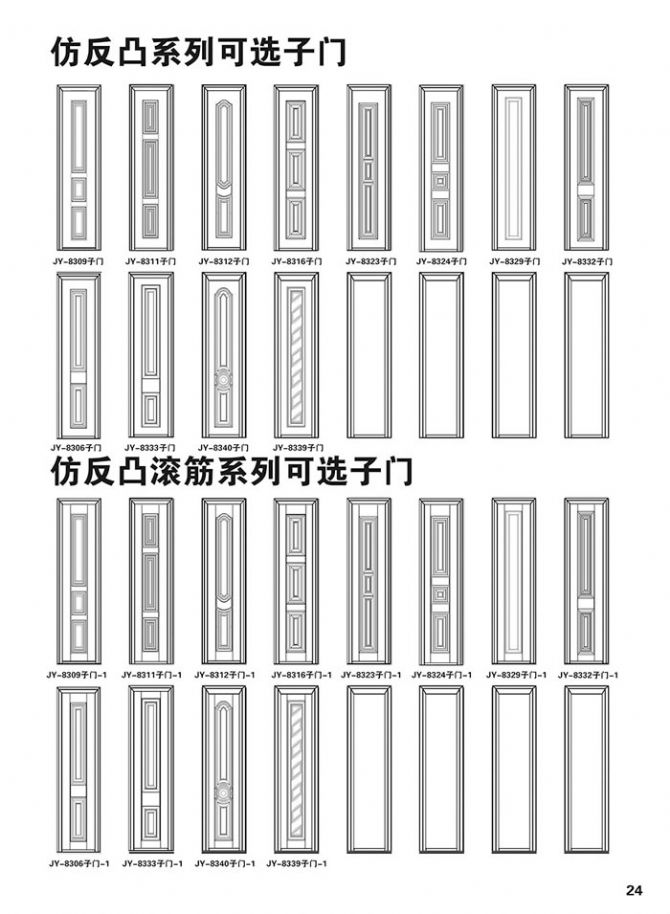 精益門面樣冊(cè)